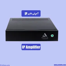 آمپلی فایر IP